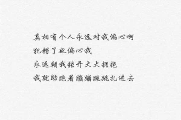 爱情说说17条经典语录