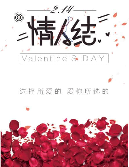 2018情人节表白最浪漫的话