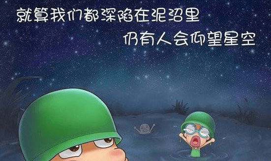 鼓舞士气励志说说致自己短语:怀疑只会抑制能力