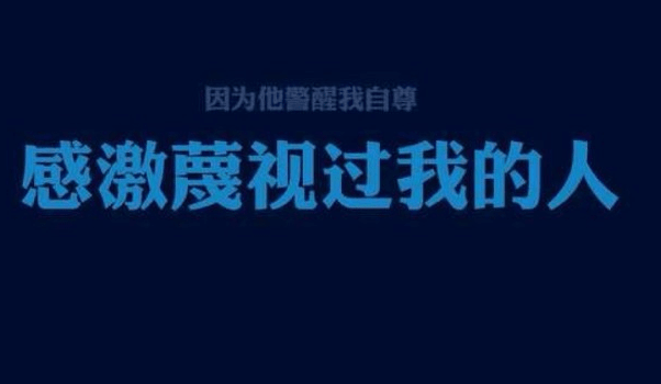 人生哲理的励志说说大全：粗茶淡饭随缘过,富贵荣华莫强求