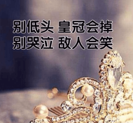人越是高兴的事情。越爱隐藏；越是痛苦的事情。越爱小题大作、