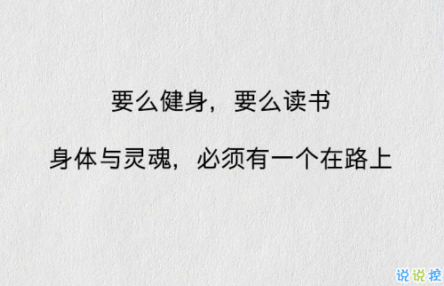 晚安心灵鸡汤图片带字2018：你有多努力。就有多幸运13