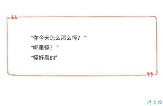 撩妹套路聊天句子图片。撩女孩子的套路都在这里啦！7