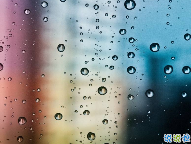 下雨天的经典句子心情短语 下雨天说说伤感唯美1