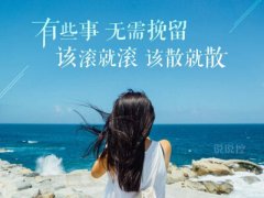 个性说说图片带文字（女生个性配说说图片）